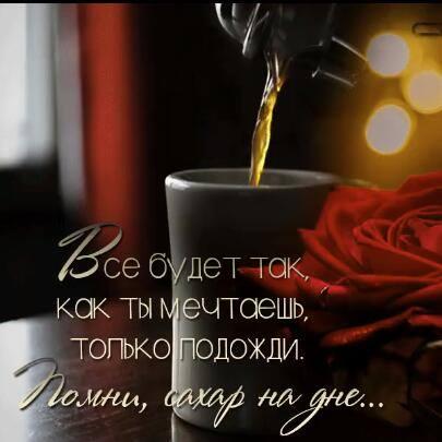 Заходи на чай