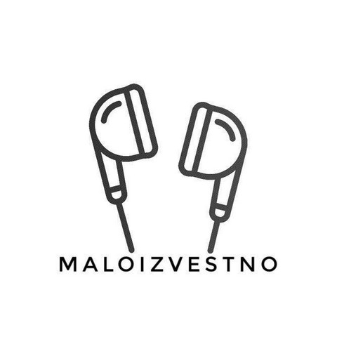 Малоизвестно