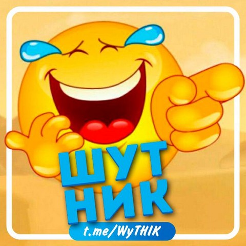 Канал @WyTHIK