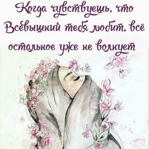 Мусульманки.Ахават.