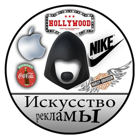 Искусство Рекламы | Art of Advertising