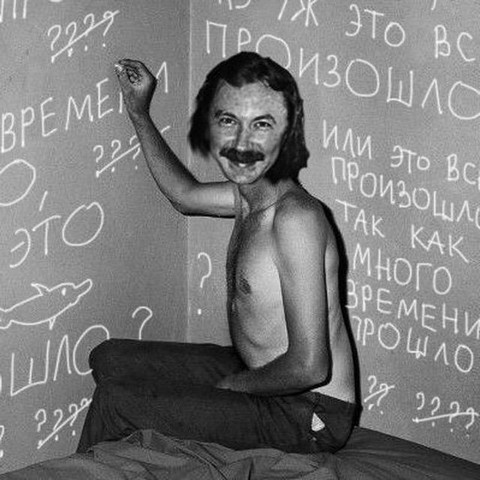 Никулин, Ёпта