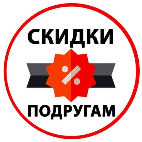"Скидки Подругам" (Украина)