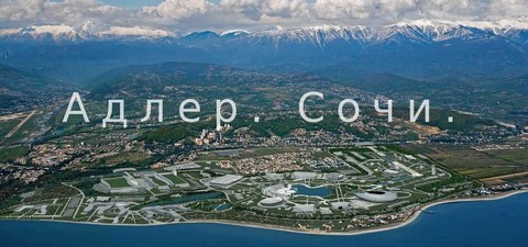 Группа Авито Адлер-Сочи