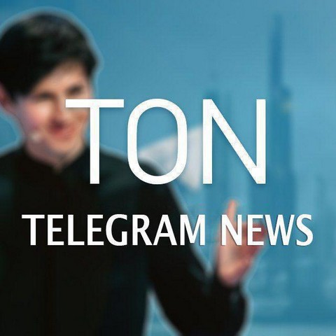 Продается ТОПОВЫЙ канал https://t.me/tontelegramnews + его же чат https://t.me/tonsay