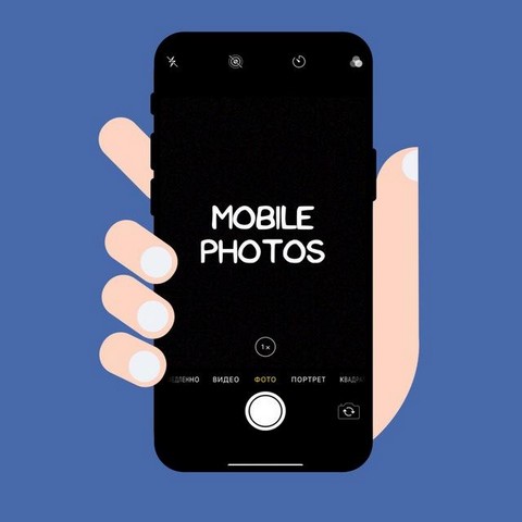 Мобильная фотография