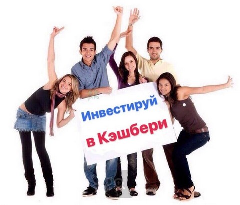 Пассивный доход