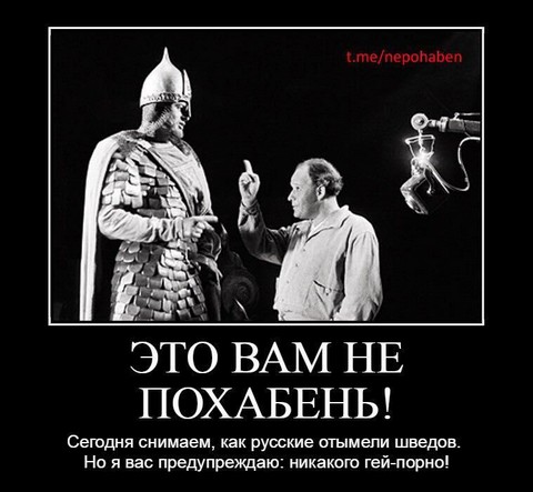 Это вам не похабень!