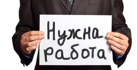 Работа на дому