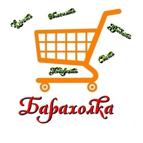 Нижегородская Барахолка