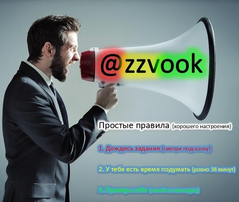 Угадай песню! 