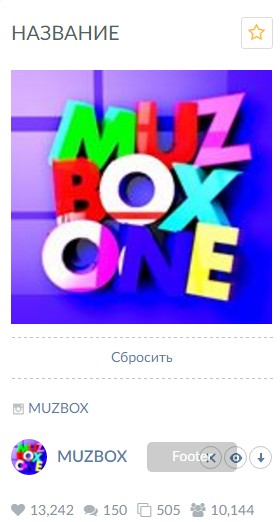 MUZBOXONE
