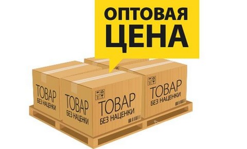 Товары оптом