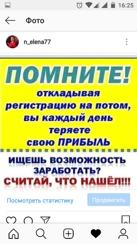 Работа всем