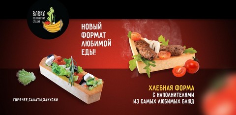 НОВОЕ  направление  в сфере общепита, решившее  недостатки других форматов