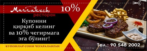 Рестораны в Андижане