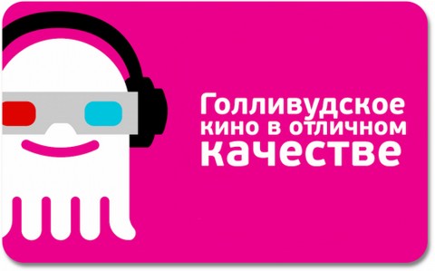 Киношка в кармашке