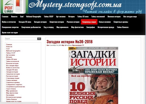 Журналы в PDF онлайн