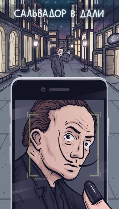 Сальвадор в Дали