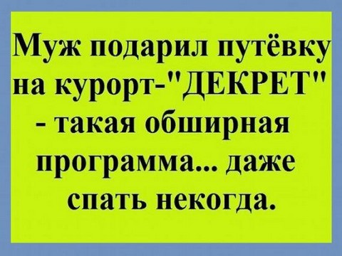 Канал ВДекрете