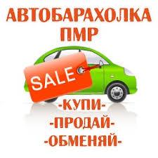 AVTOбарахолка