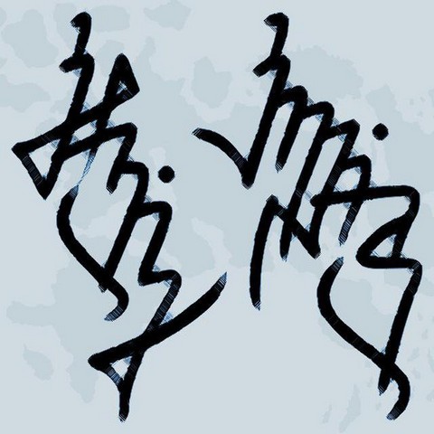 Вести Маррайда