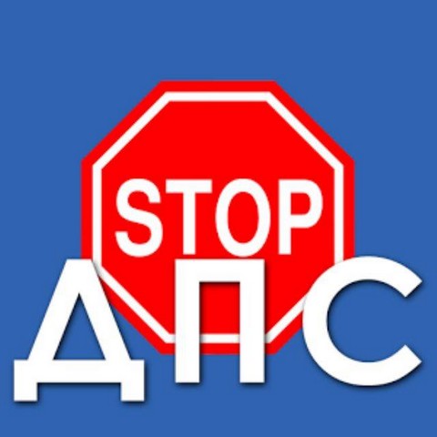 STOP ДПС KZN