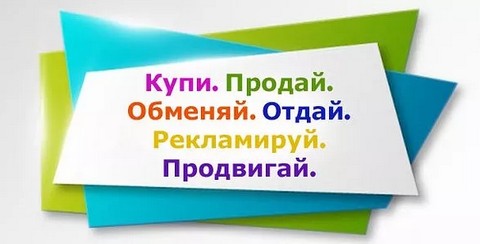 Объявления Ленска