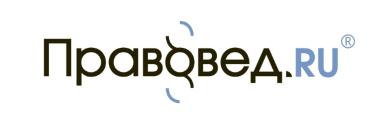 Канал Pravoved.ru
