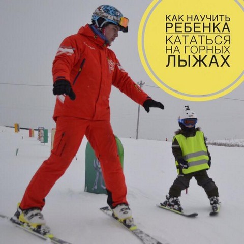 Снежная Академия | Горные лыжи