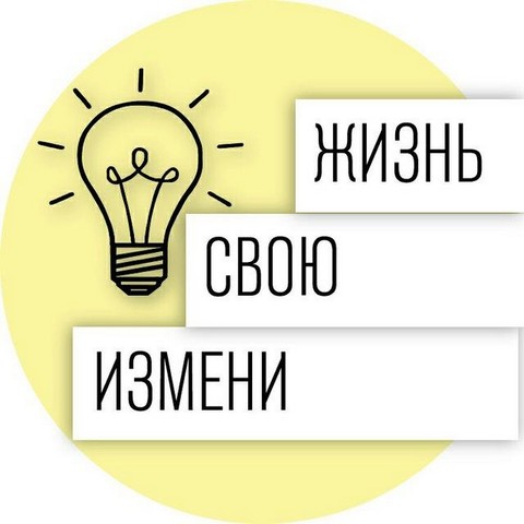 Время Что-то Менять