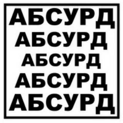 Ты не поверишь