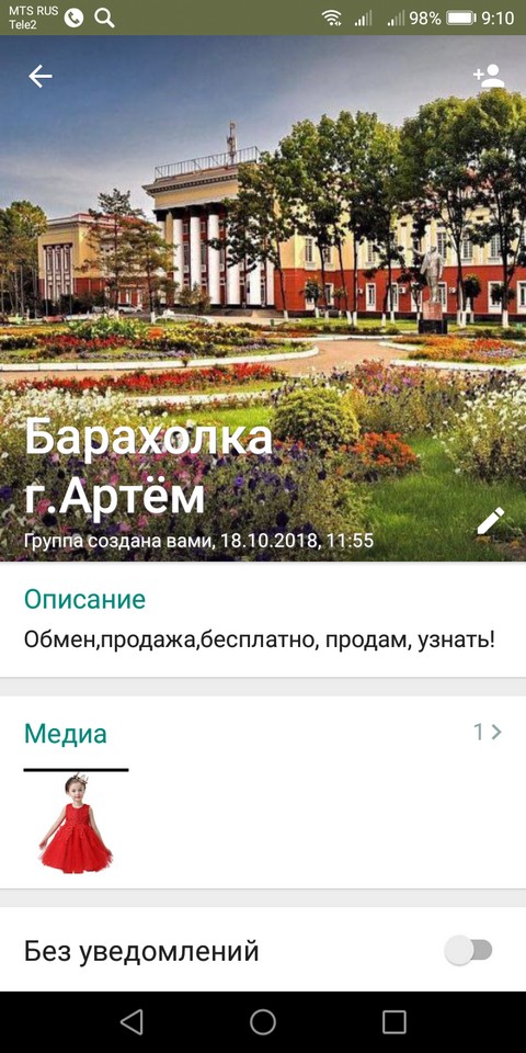 Барахолка г. Артём