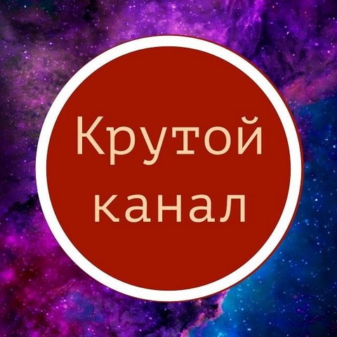 Админская туса