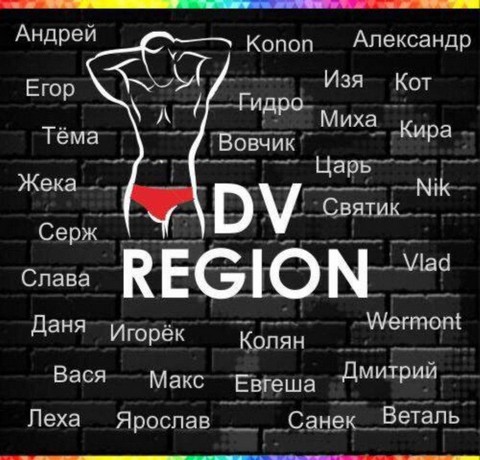 Знакомства и общение для парней