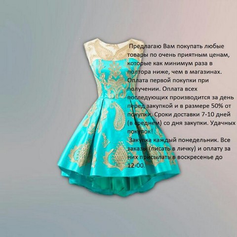 Модные вещи