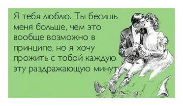 Ты меня БЕСИШЬ!