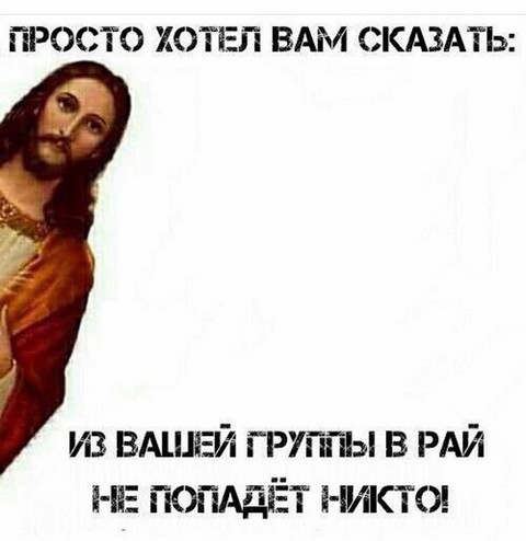 Интеллигентные Грешники 