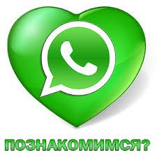 Знакомства в Омске