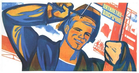 Охота за работой