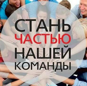 НЕ УПУСТИ СВОЙ ШАНС