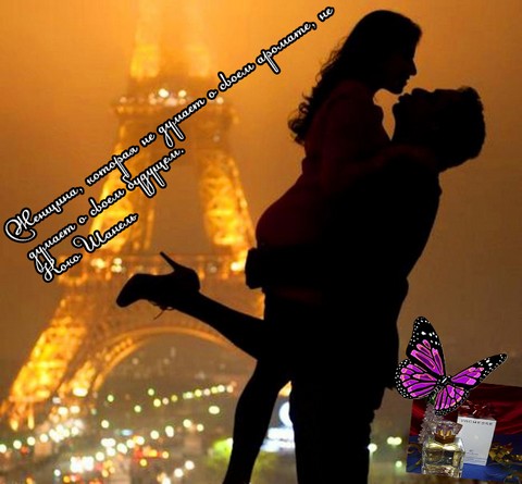 Бизнес на французских духах