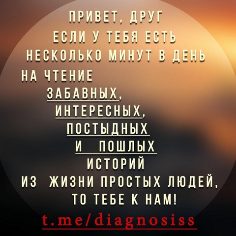 ЭД (Это Диагноз)