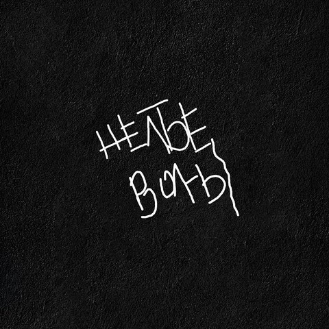 Желтые Волны