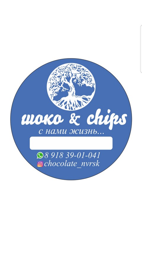 Шоко & Chips Новороссийск