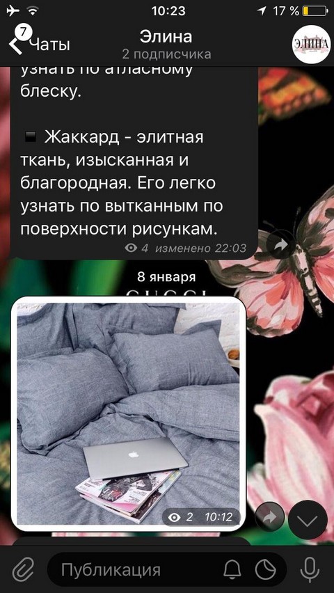 Блог о постельном белье