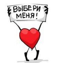 ВЛЮБЛЯШКА МОЯ ? ГДЕ ТЫ???