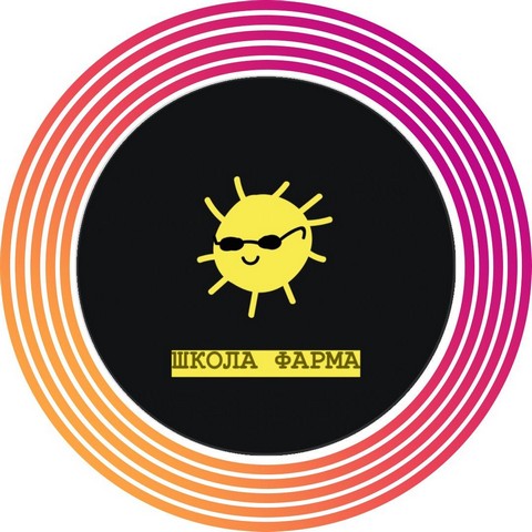 Школа Фарма