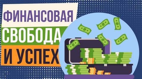Invest Two Pay | Путь к финансовой свободе