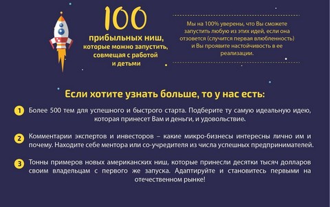 Тренинг «Бизнес с нуля»